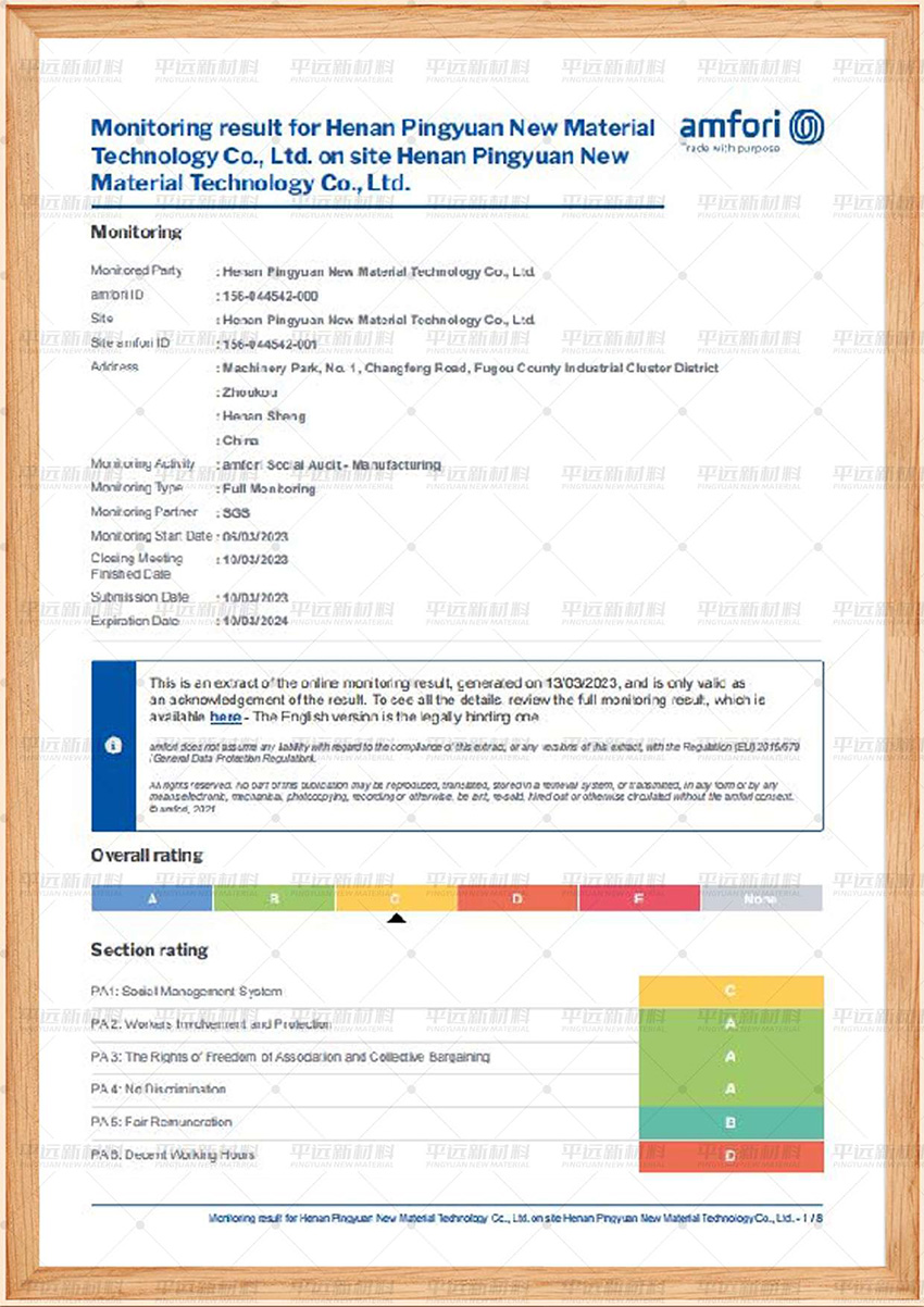 BSCI-商業社會標準認證